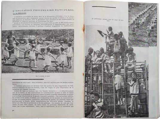 [Школа в СССР. Социалистическое наставление в СССР. Иллюстрированный периодический сборник...]. М., 1933.